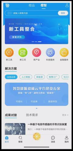 推動(dòng)科技成果轉(zhuǎn)移轉(zhuǎn)化，“橙果工廠”憑什么“硬核”？