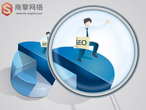 寧夏SEO優化公司告訴你，為什么要對網站進行優化