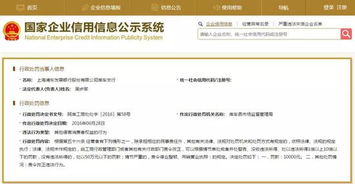 借涼山烈士做廣告與違規(guī)查詢(xún)信貸信息 浦發(fā)銀行的信任危機(jī)與監(jiān)管反思